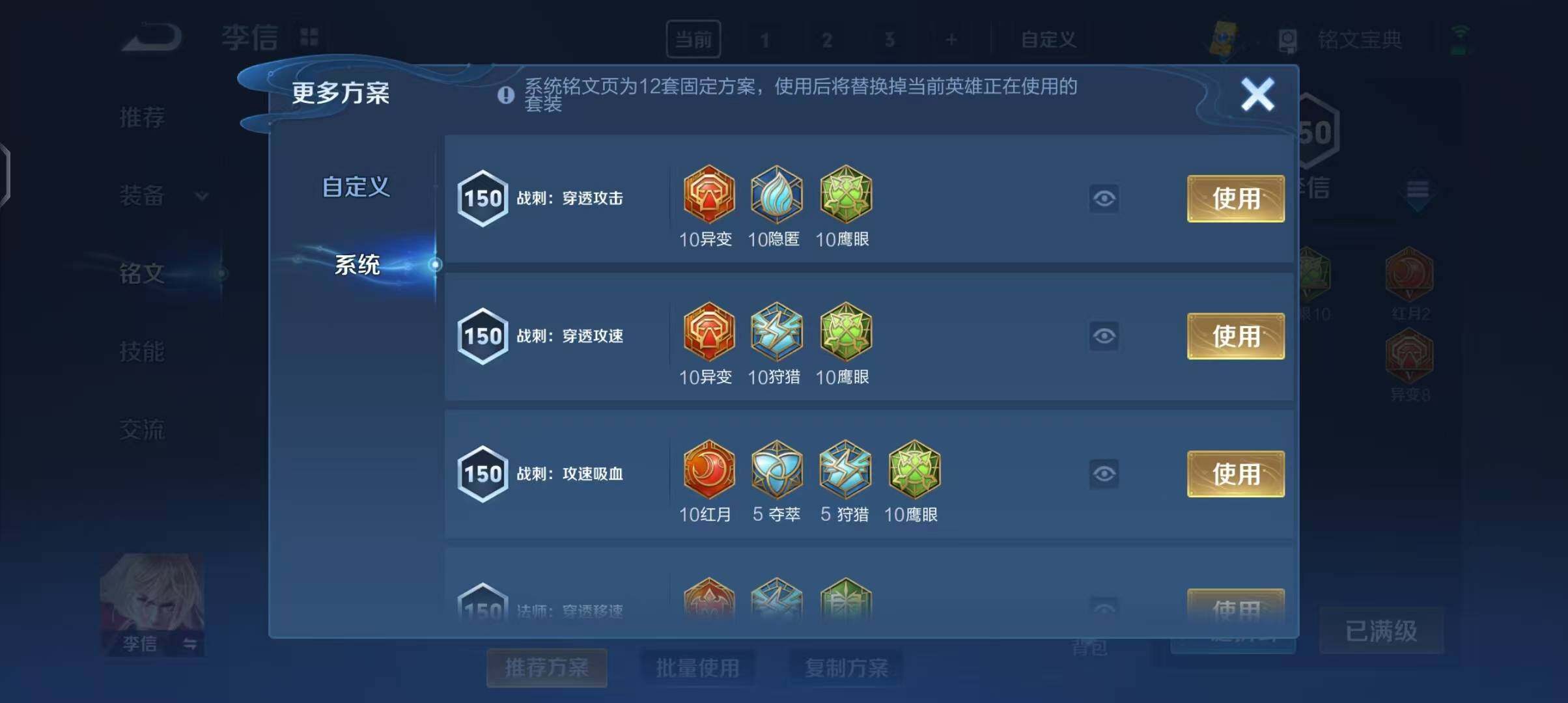 WZEY3264146王者荣耀账号详情图42 WZEY3264146王者荣耀账号详情图42