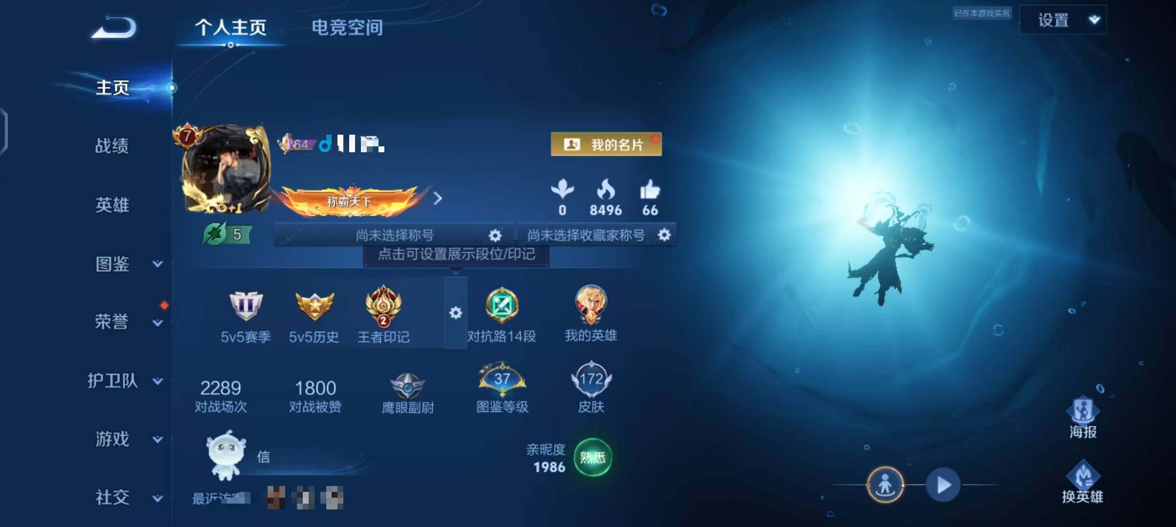 WZEY3264146王者荣耀账号详情图16 WZEY3264146王者荣耀账号详情图16