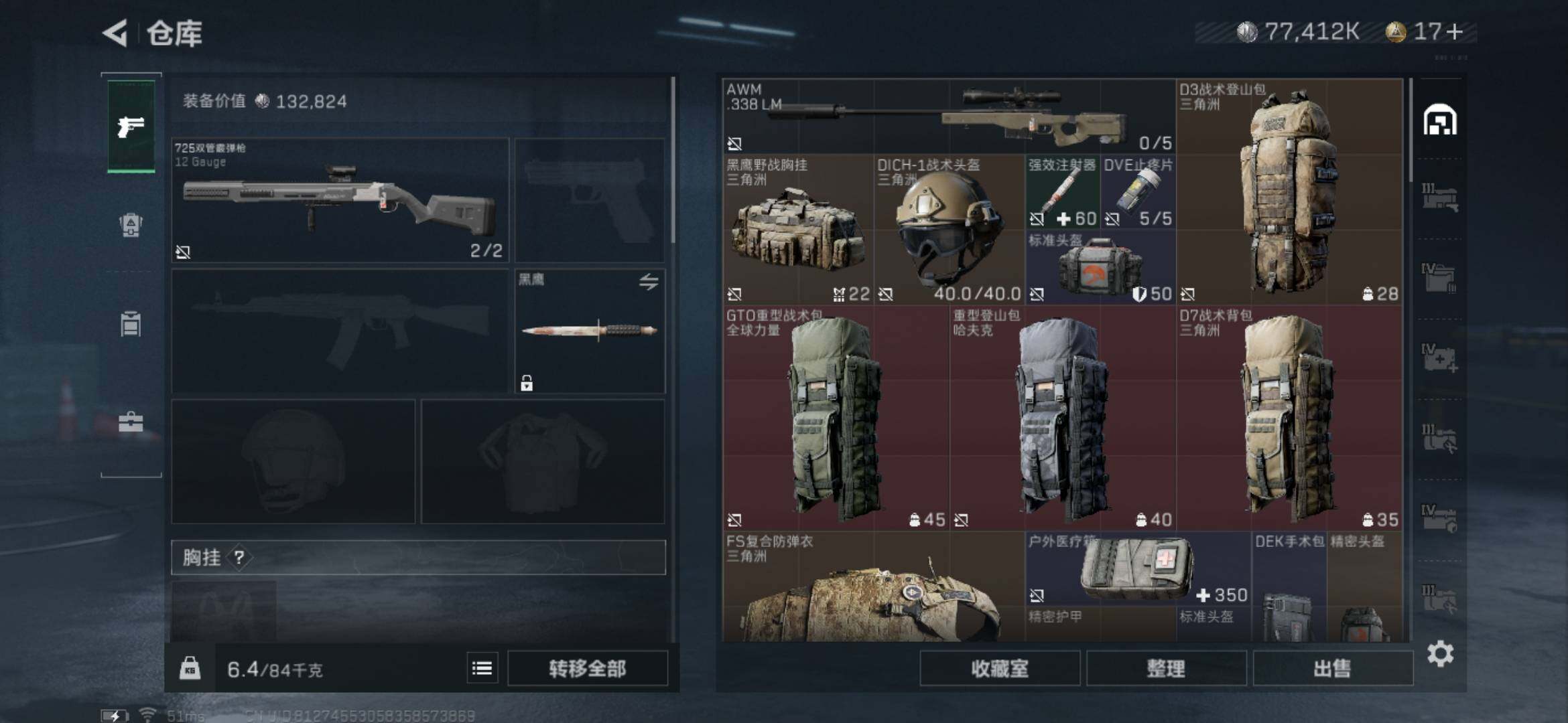 SJZYXS328544三角洲行动账号详情图15