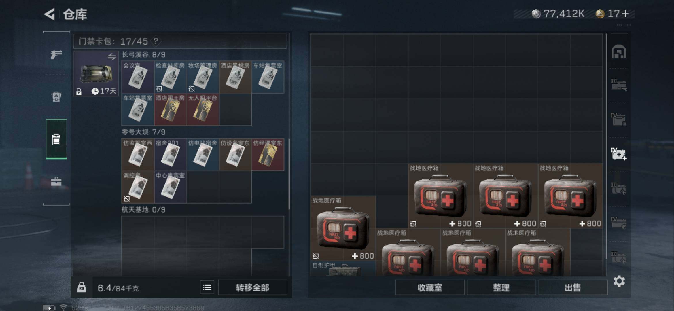 SJZYXS328544三角洲行动账号详情图17