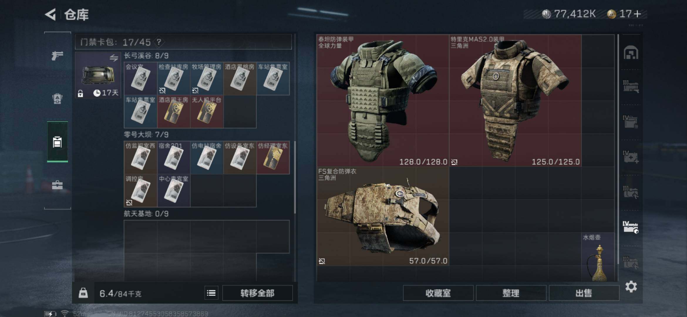 SJZYXS328544三角洲行动账号详情图19