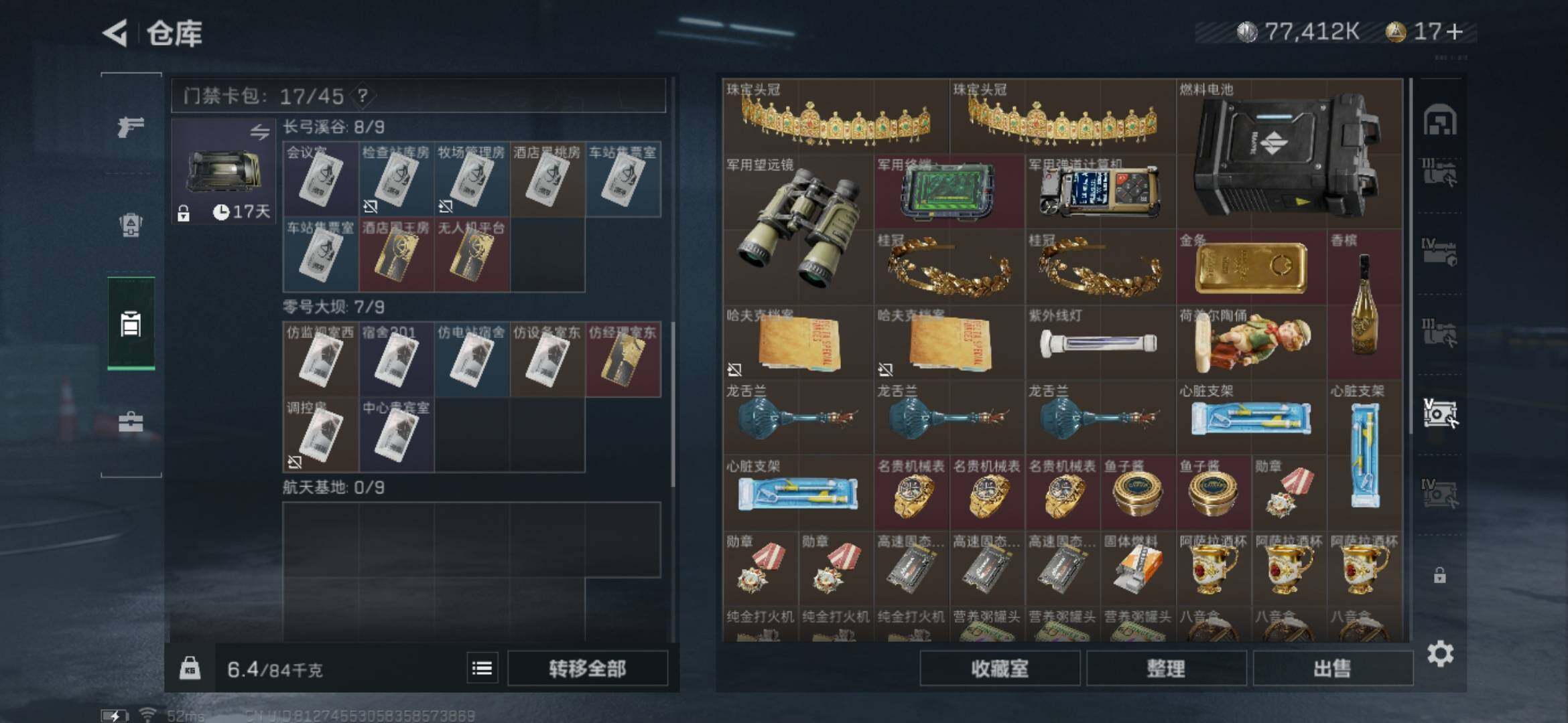 SJZYXS328544三角洲行动账号详情图21