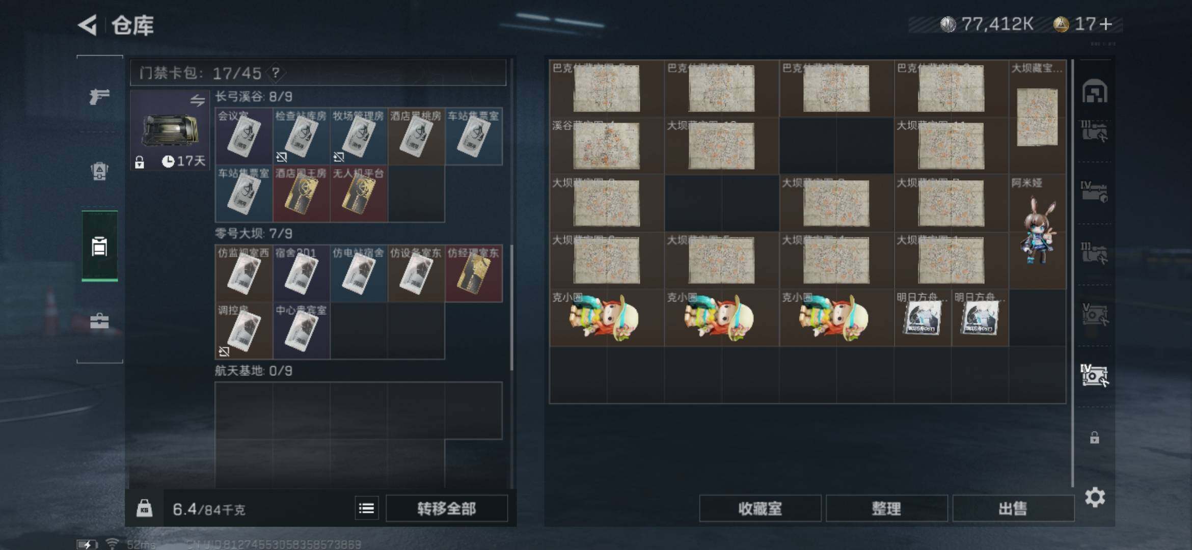 SJZYXS328544三角洲行动账号详情图22