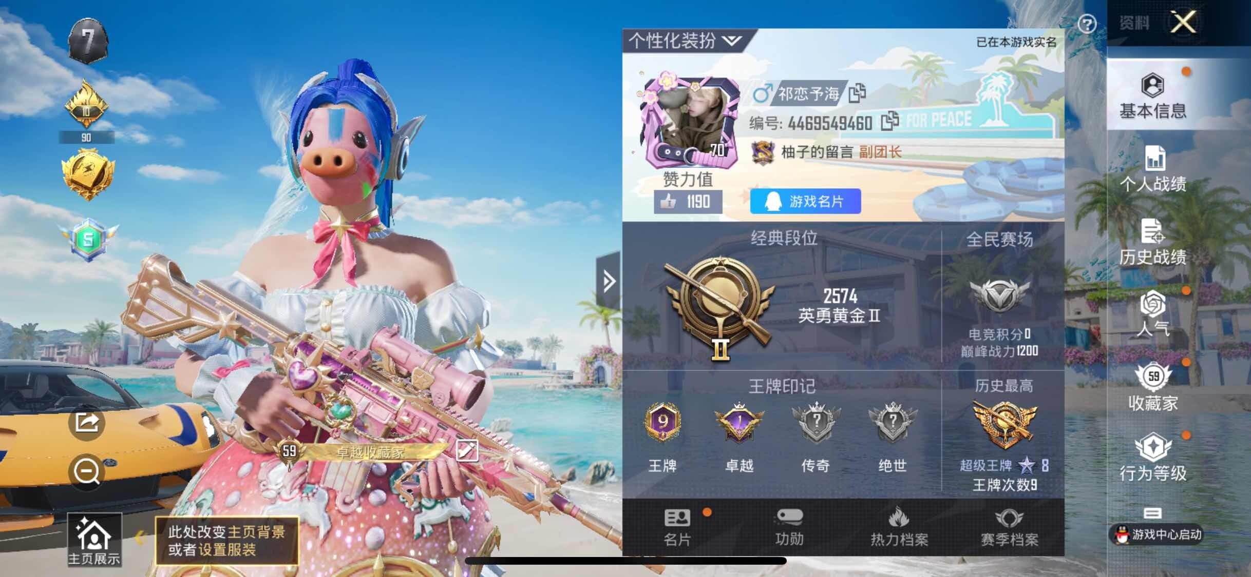 HPYXS3324855和平精英账号详情图2 HPYXS3324855和平精英账号详情图2