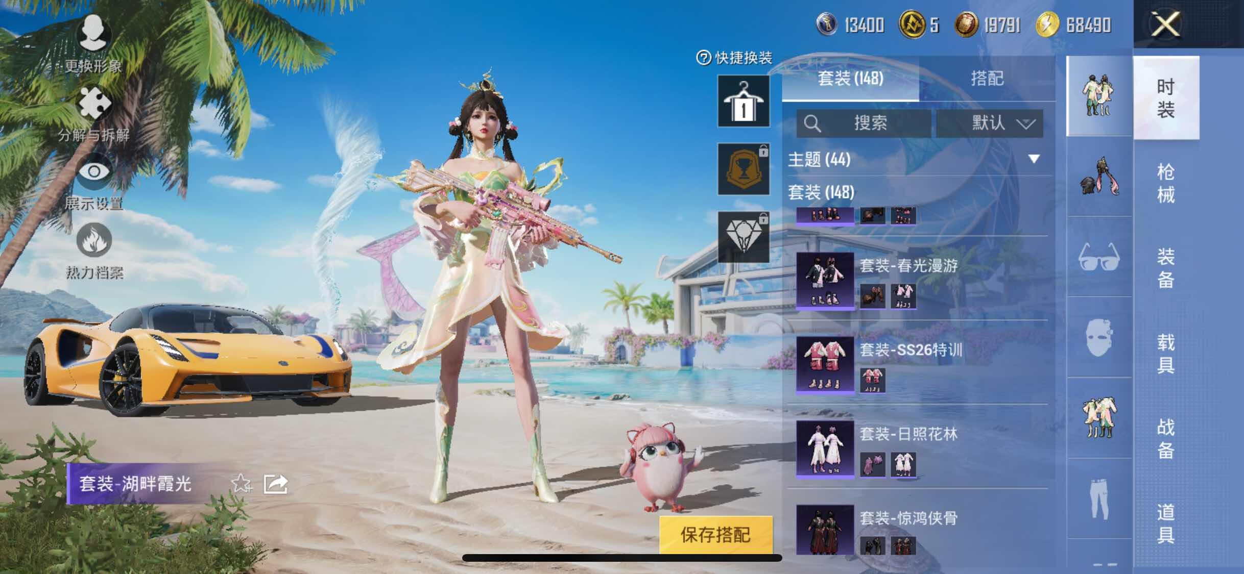 HPYXS3324855和平精英账号详情图10 HPYXS3324855和平精英账号详情图10