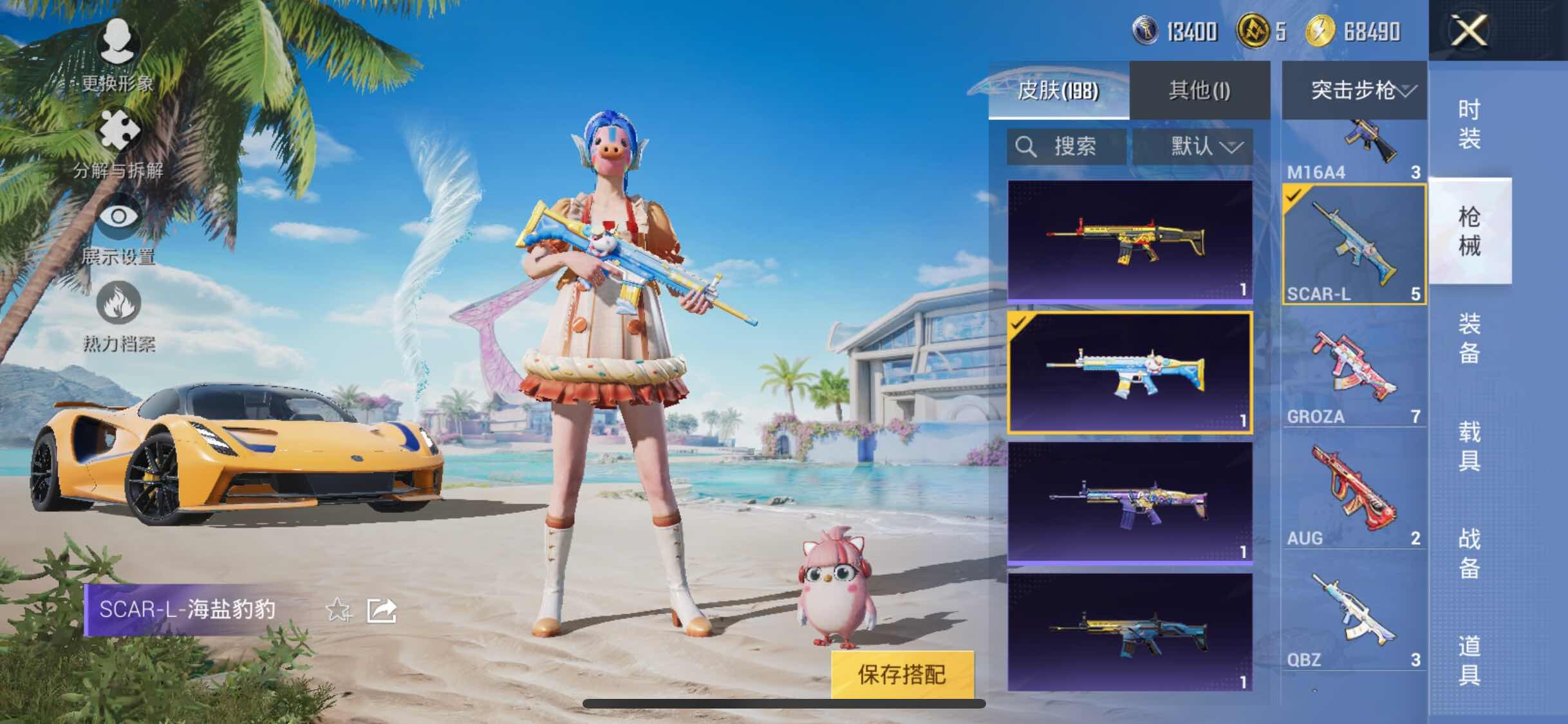 HPYXS3324855和平精英账号详情图19 HPYXS3324855和平精英账号详情图19