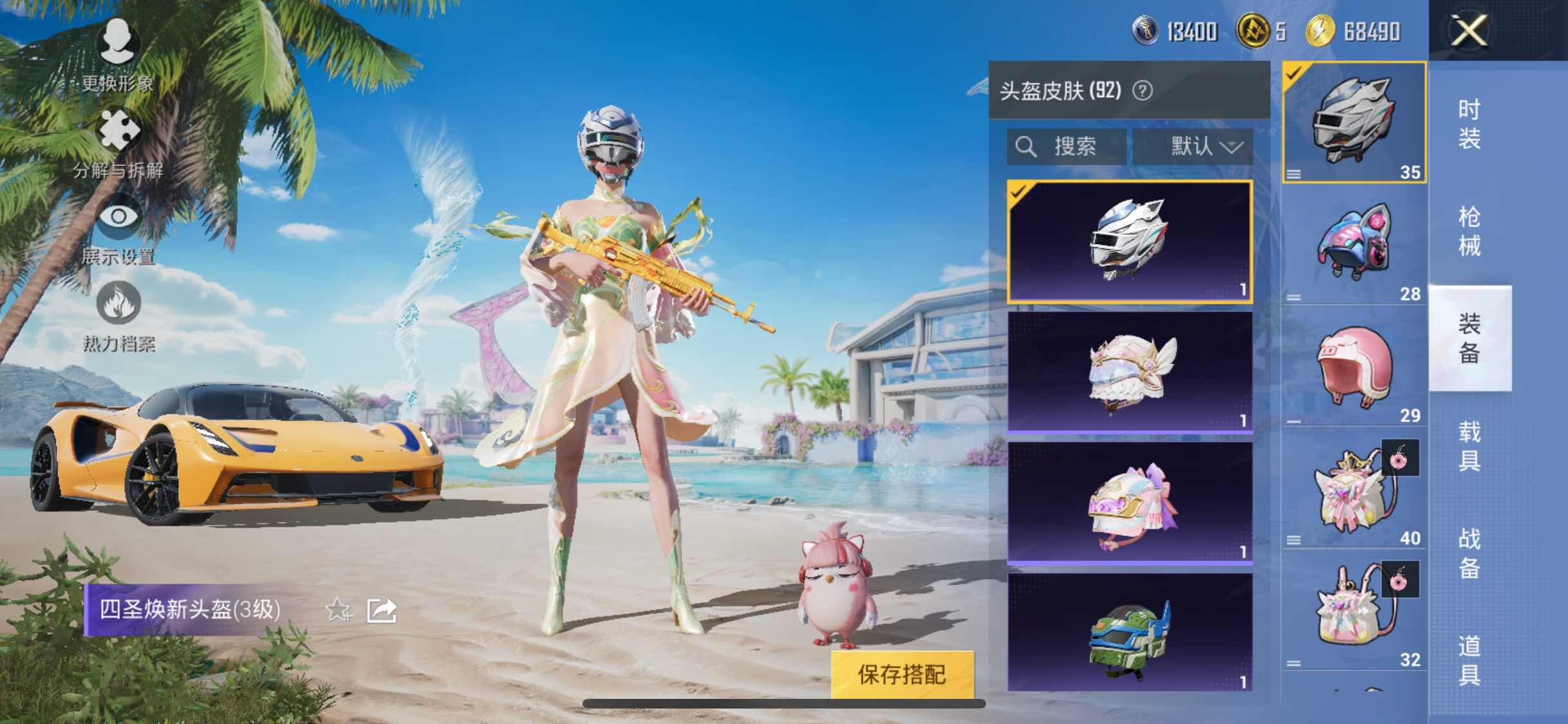 HPYXS3324855和平精英账号详情图17 HPYXS3324855和平精英账号详情图17