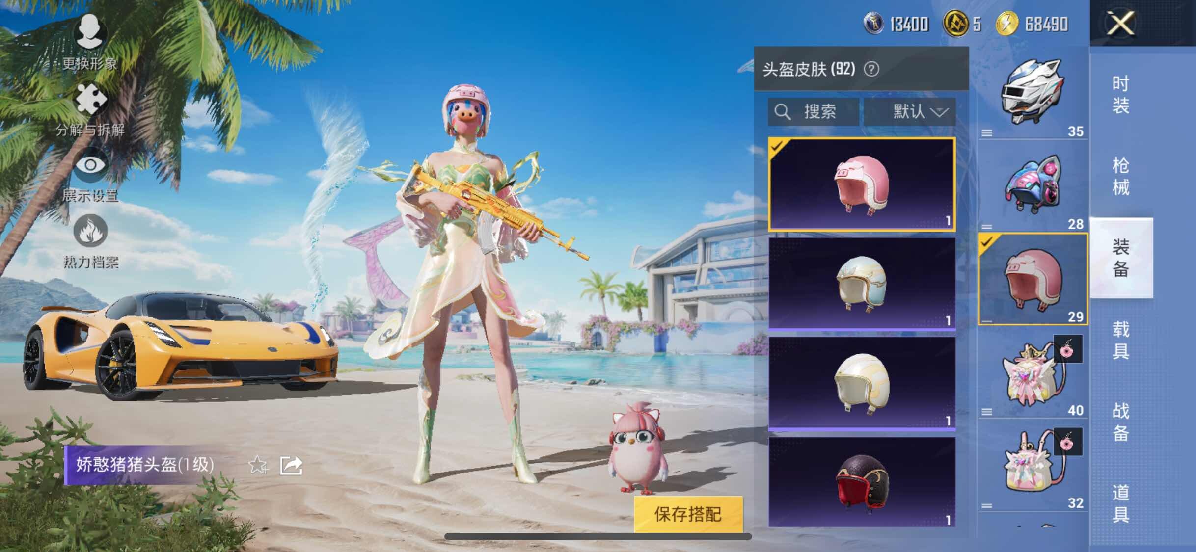 HPYXS3324855和平精英账号详情图22 HPYXS3324855和平精英账号详情图22