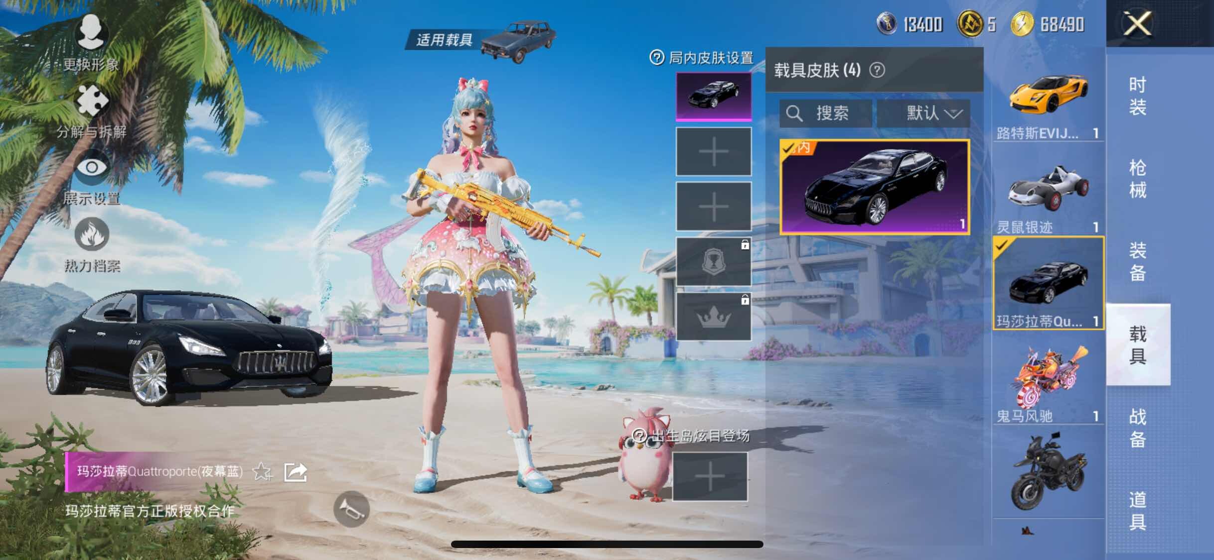 HPYXS3324855和平精英账号详情图25 HPYXS3324855和平精英账号详情图25