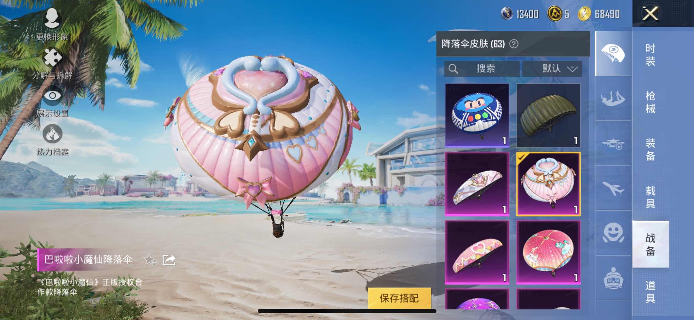 HPYXS3324855和平精英账号详情图28 HPYXS3324855和平精英账号详情图28