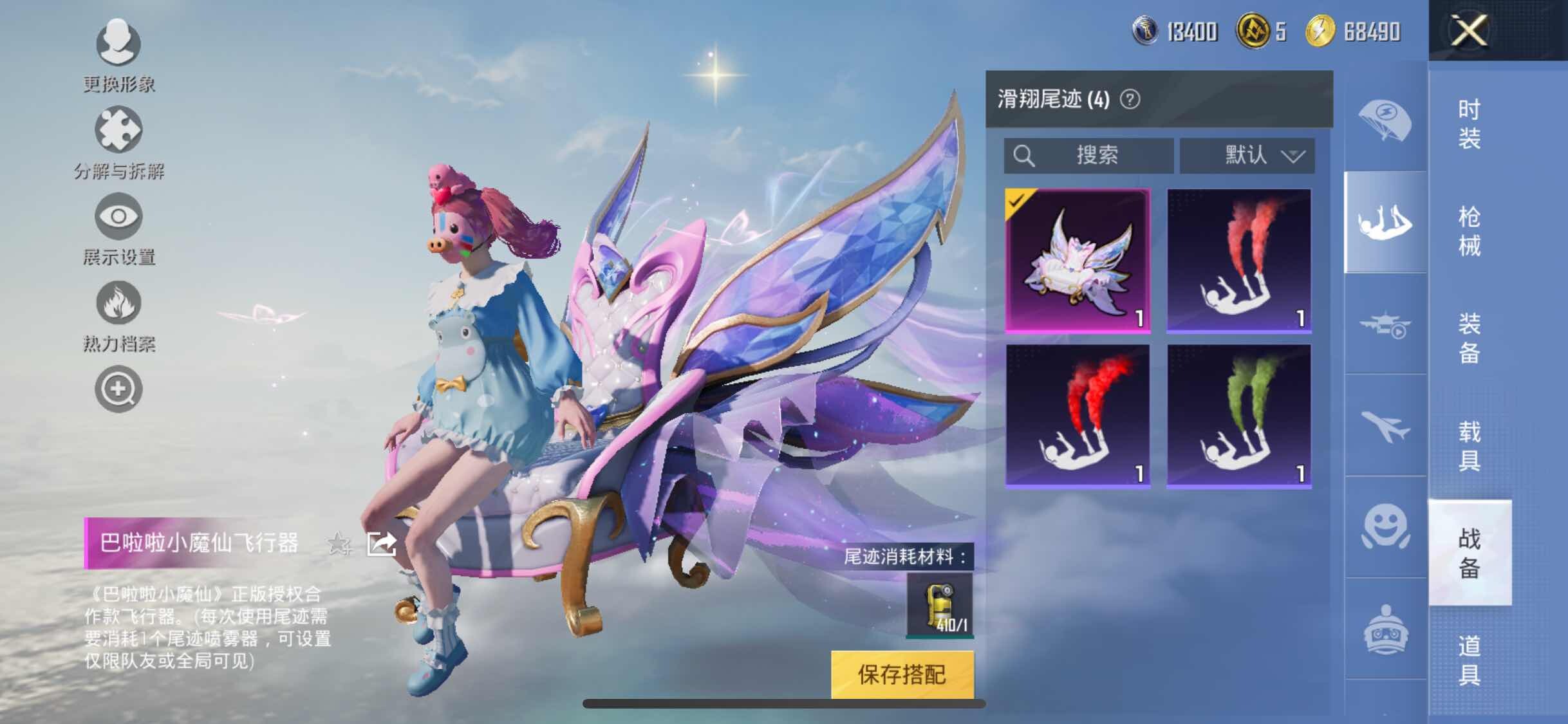 HPYXS3324855和平精英账号详情图27 HPYXS3324855和平精英账号详情图27