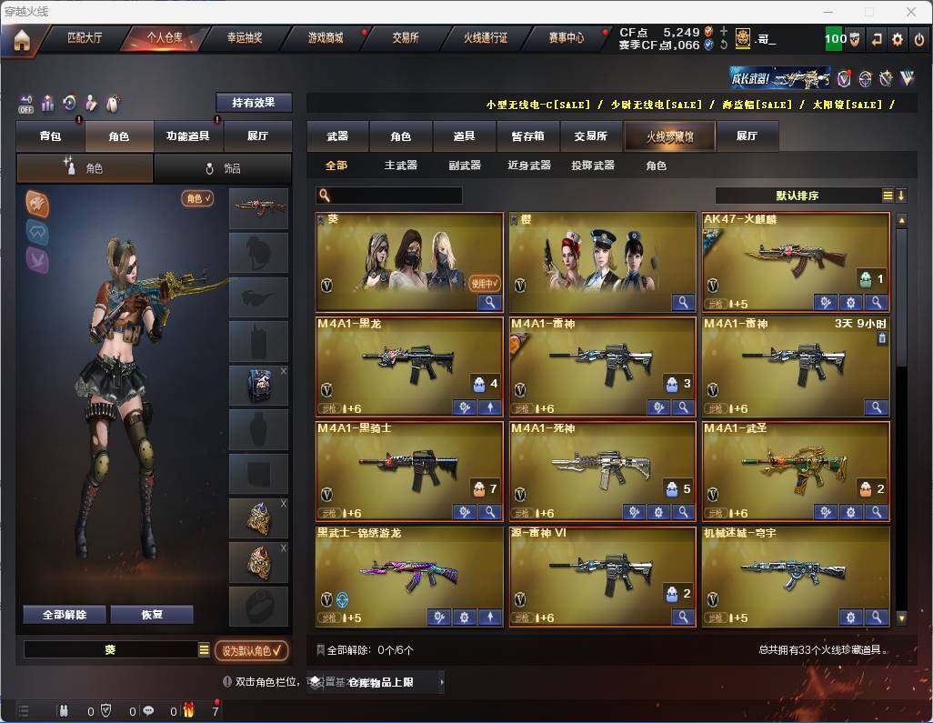 CFLE328558穿越火线账号详情图4
