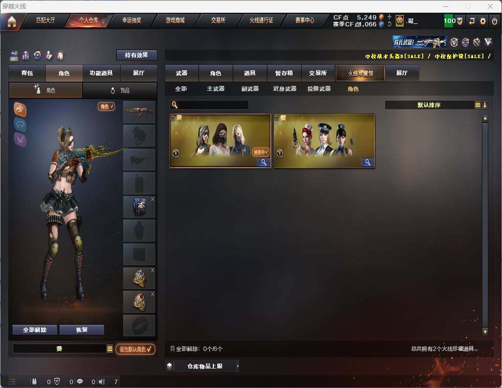 CFLE328558穿越火线账号详情图5