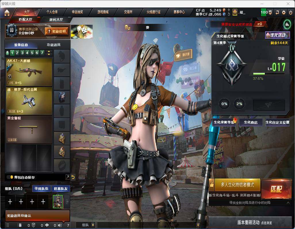 CFLE328558穿越火线账号详情图2