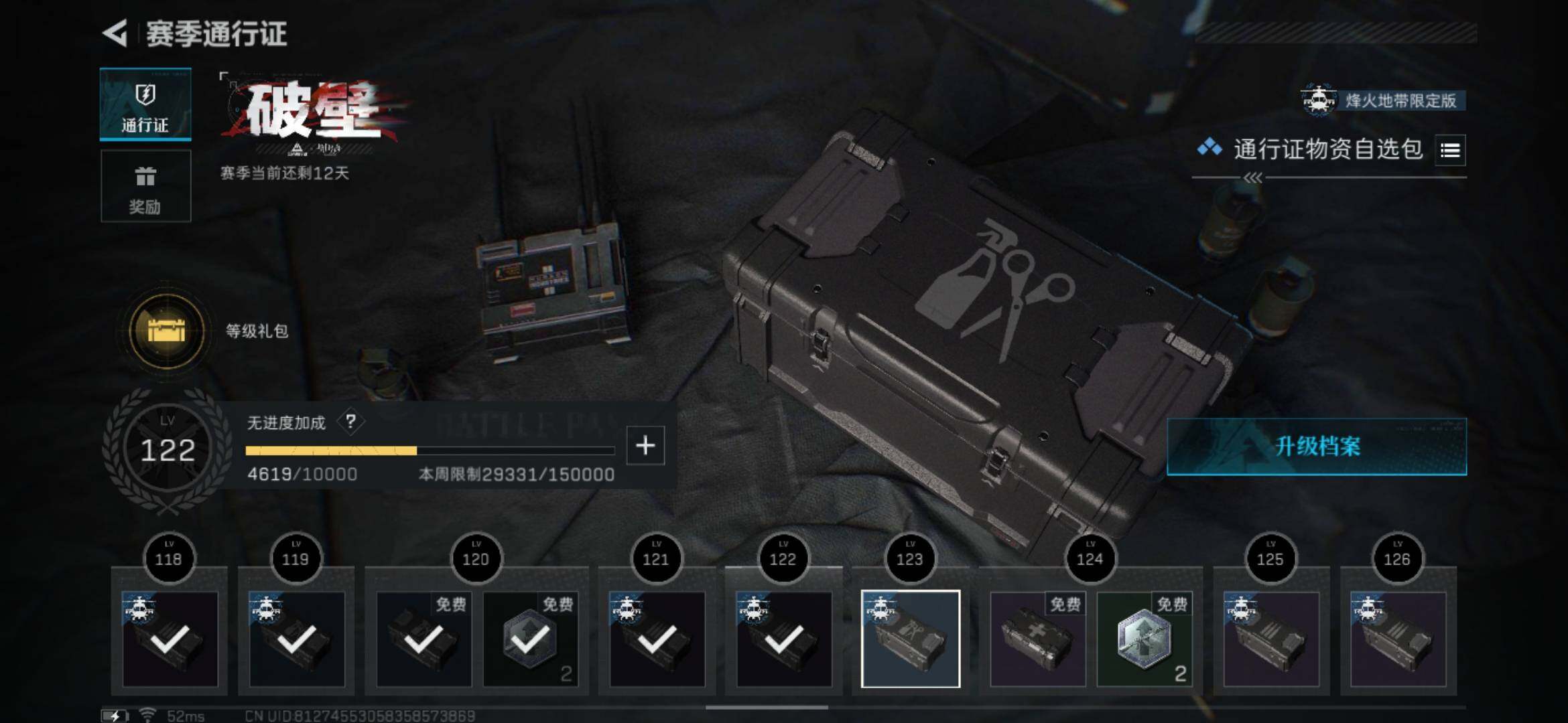 SJZYXS328544三角洲行动账号详情图23
