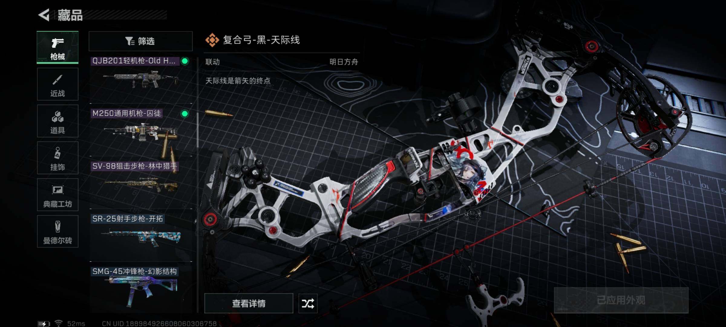 SJZYXS328532三角洲行动账号详情图7