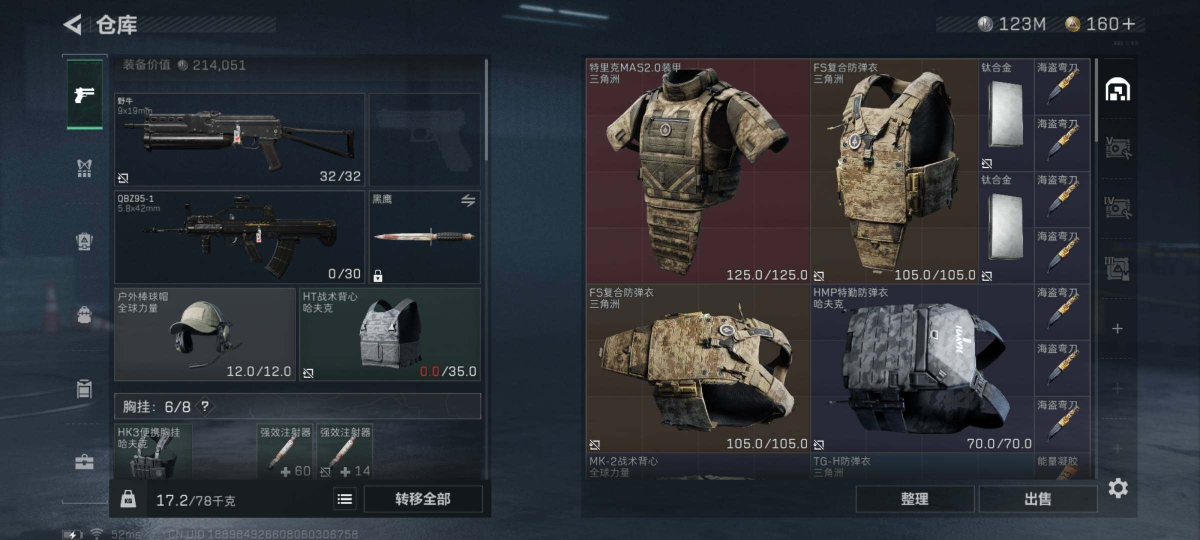 SJZYXS328532三角洲行动账号详情图10