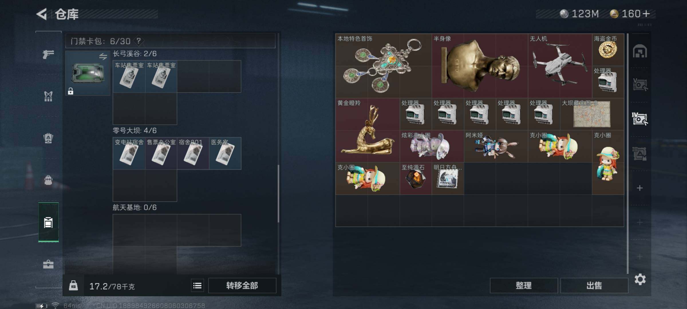 SJZYXS328532三角洲行动账号详情图13