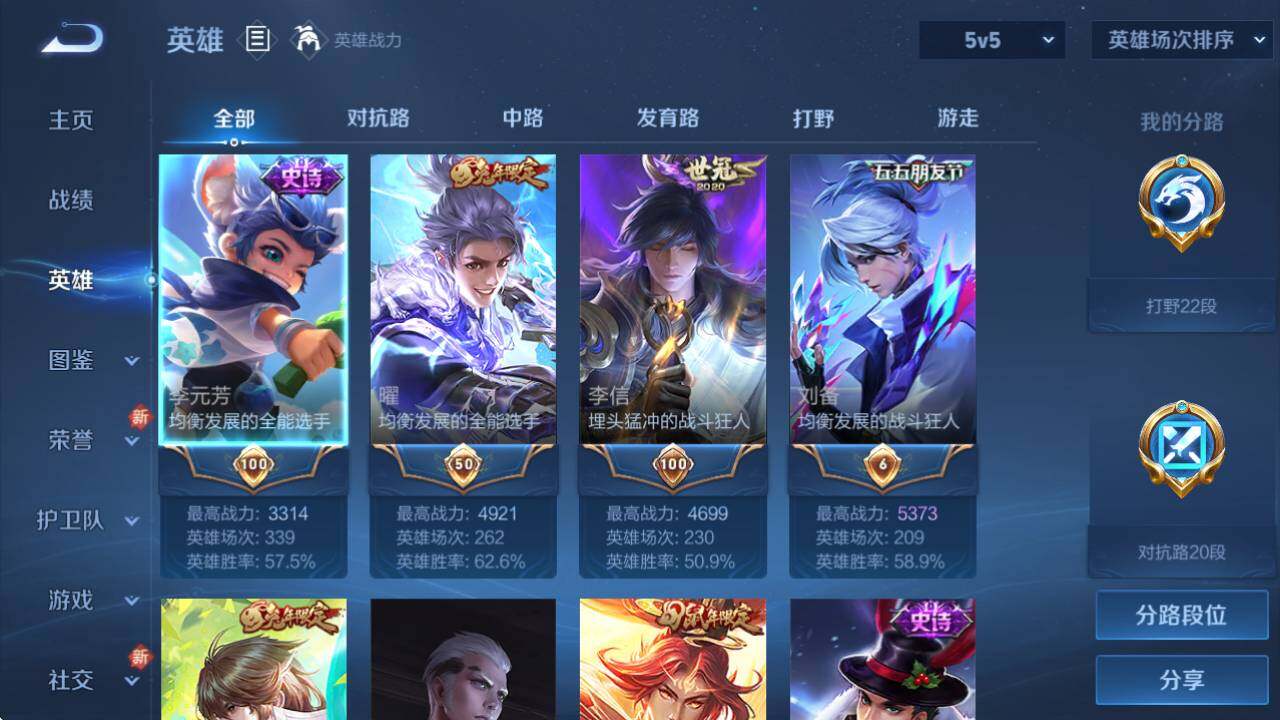 WZEY3264507王者荣耀账号详情图14 WZEY3264507王者荣耀账号详情图14