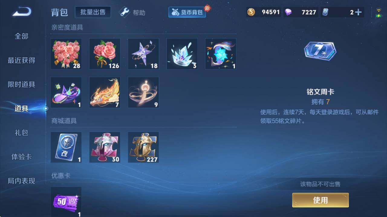 WZEY3264507王者荣耀账号详情图16 WZEY3264507王者荣耀账号详情图16