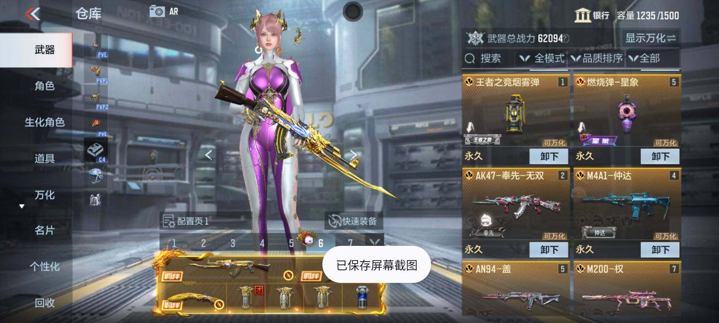 CFMQM346809枪战王者账号详情图8 CFMQM346809枪战王者账号详情图8
