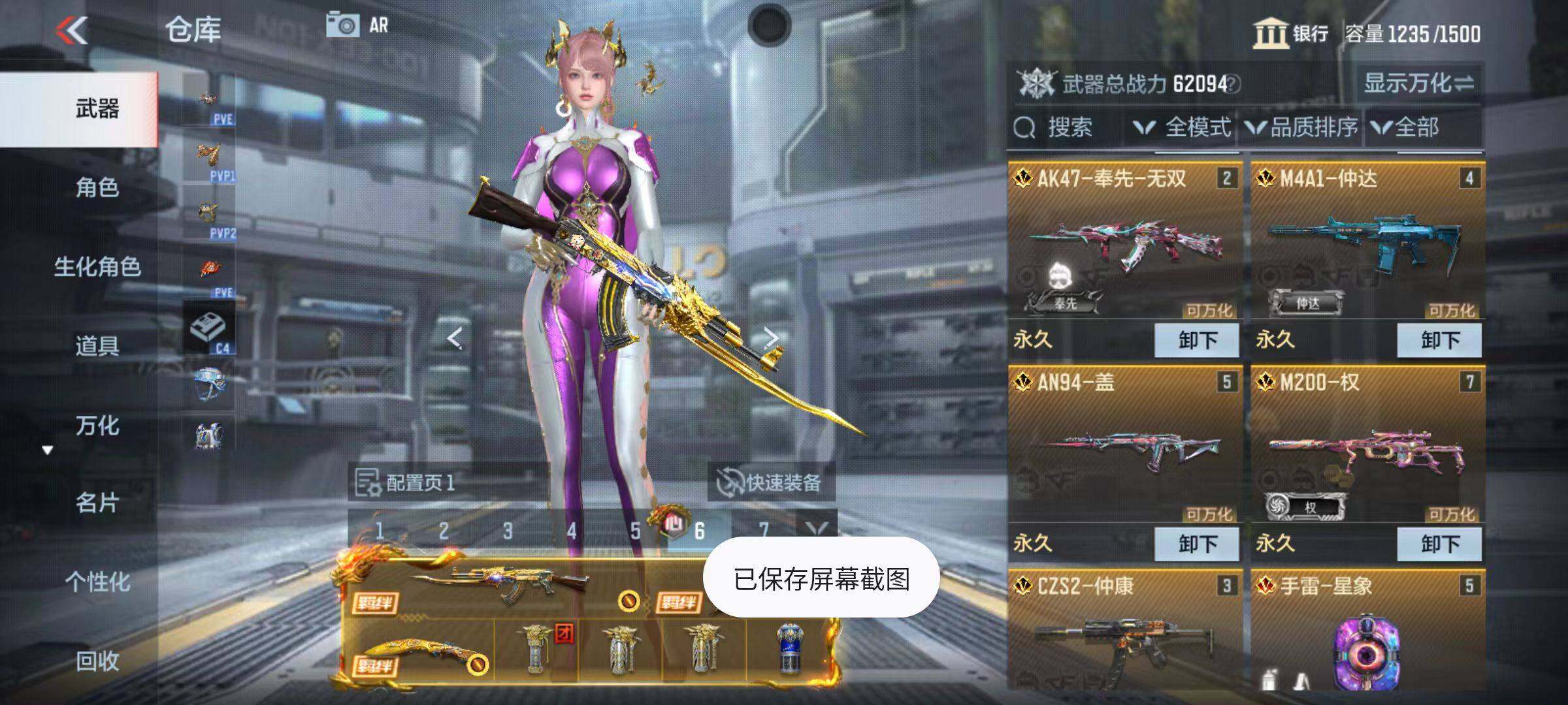 CFMQM346809枪战王者账号详情图9 CFMQM346809枪战王者账号详情图9