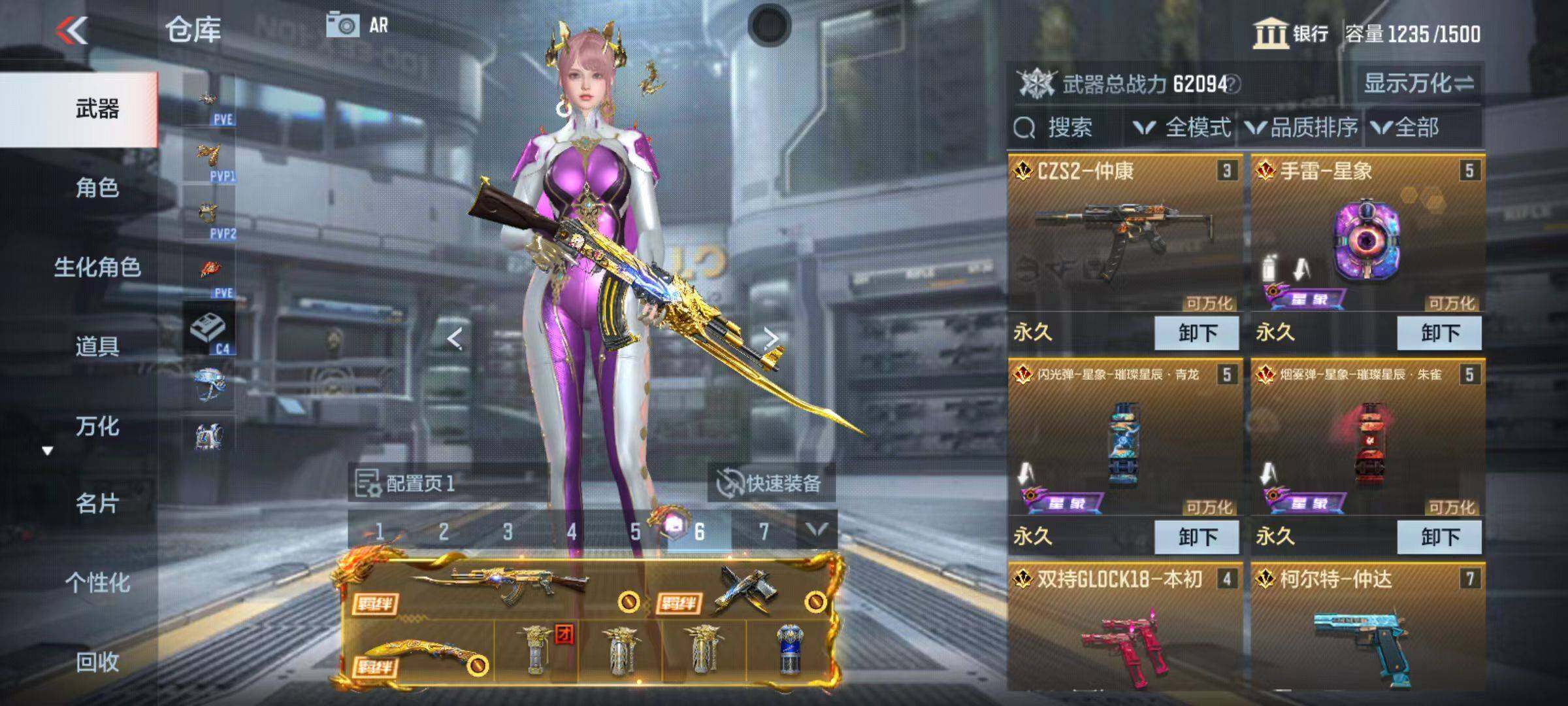 CFMQM346809枪战王者账号详情图10 CFMQM346809枪战王者账号详情图10