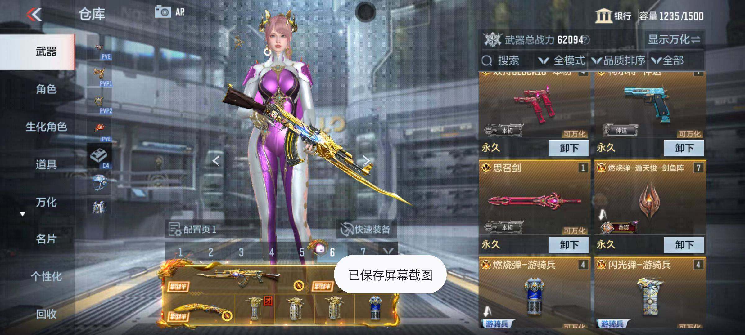 CFMQM346809枪战王者账号详情图11 CFMQM346809枪战王者账号详情图11