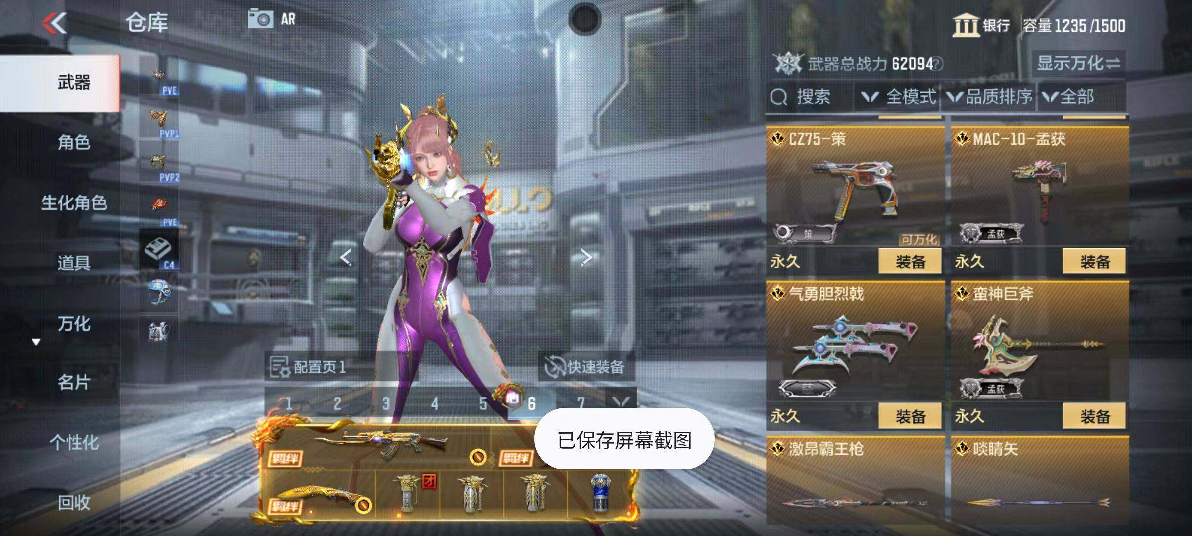 CFMQM346809枪战王者账号详情图16 CFMQM346809枪战王者账号详情图16