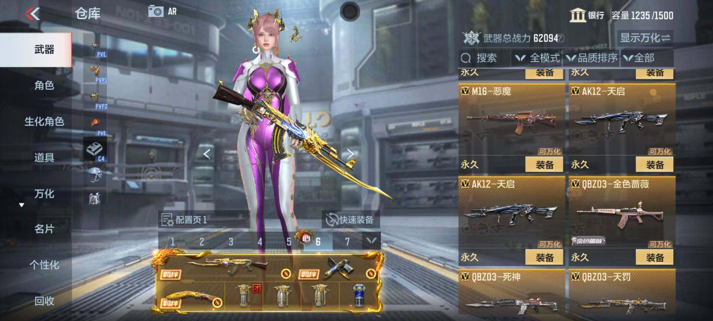 CFMQM346809枪战王者账号详情图27 CFMQM346809枪战王者账号详情图27