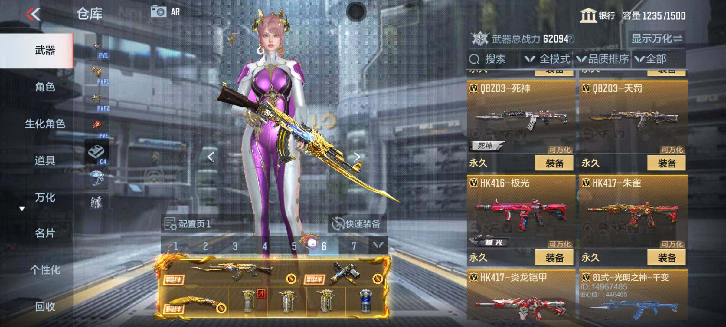 CFMQM346809枪战王者账号详情图29 CFMQM346809枪战王者账号详情图29