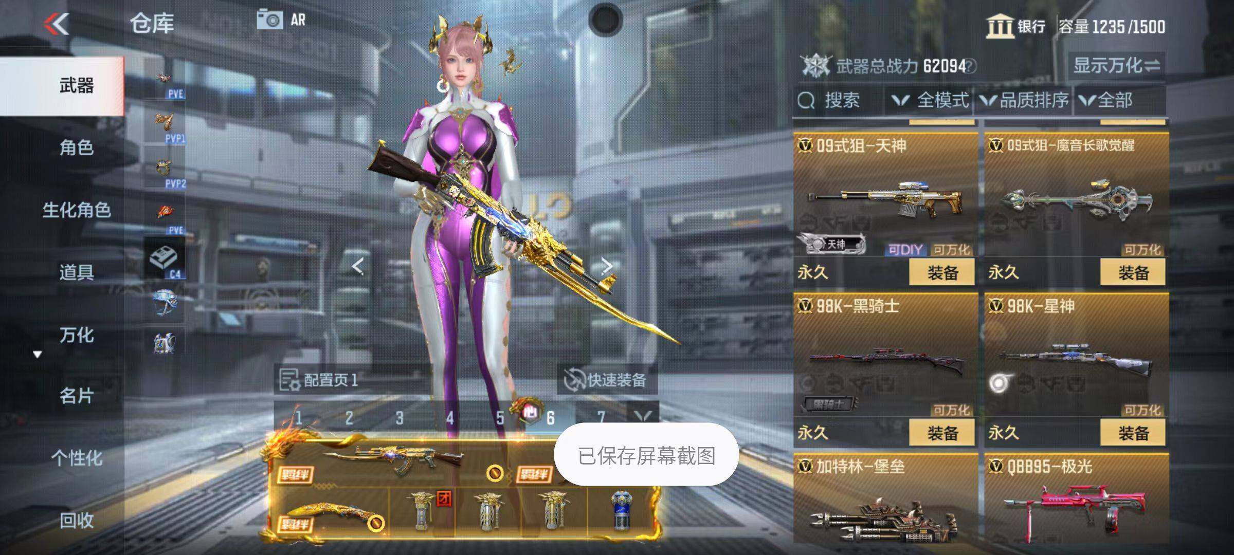 CFMQM346809枪战王者账号详情图35 CFMQM346809枪战王者账号详情图35