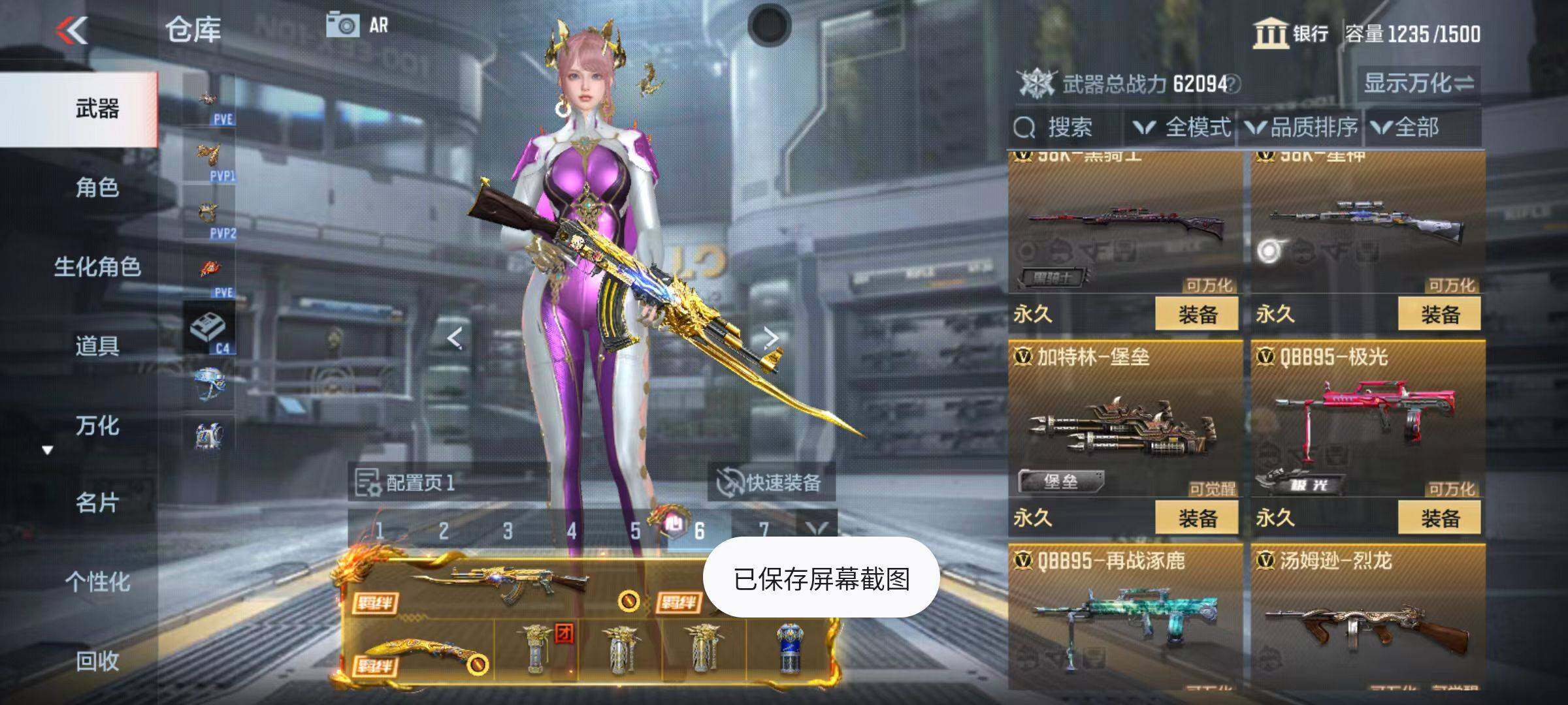 CFMQM346809枪战王者账号详情图36 CFMQM346809枪战王者账号详情图36