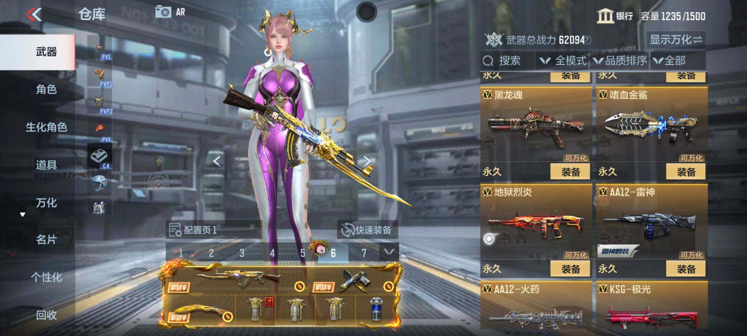 CFMQM346809枪战王者账号详情图40 CFMQM346809枪战王者账号详情图40