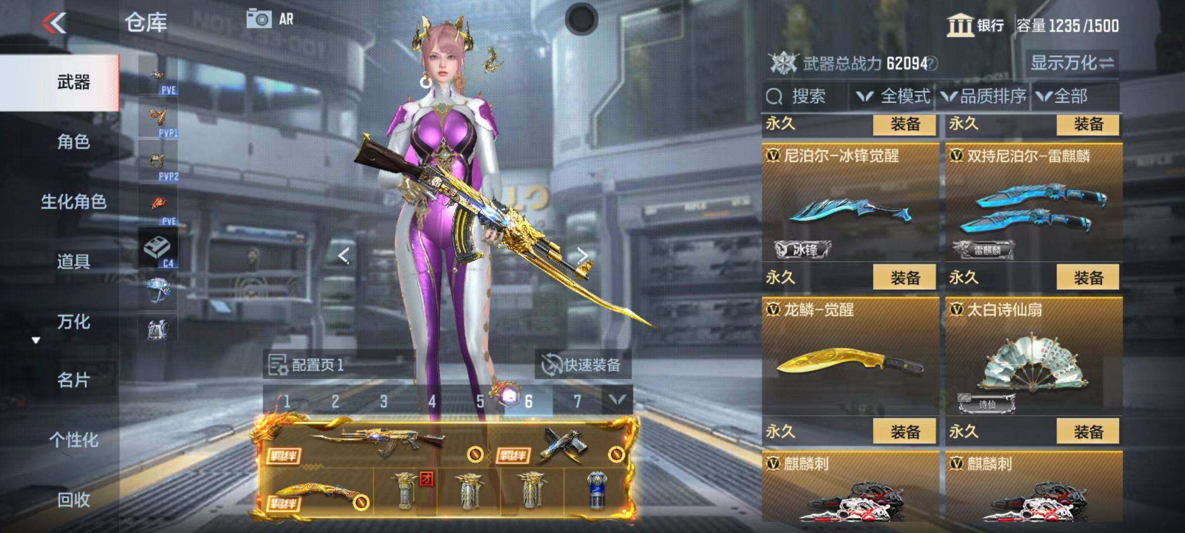 CFMQM346809枪战王者账号详情图50 CFMQM346809枪战王者账号详情图50
