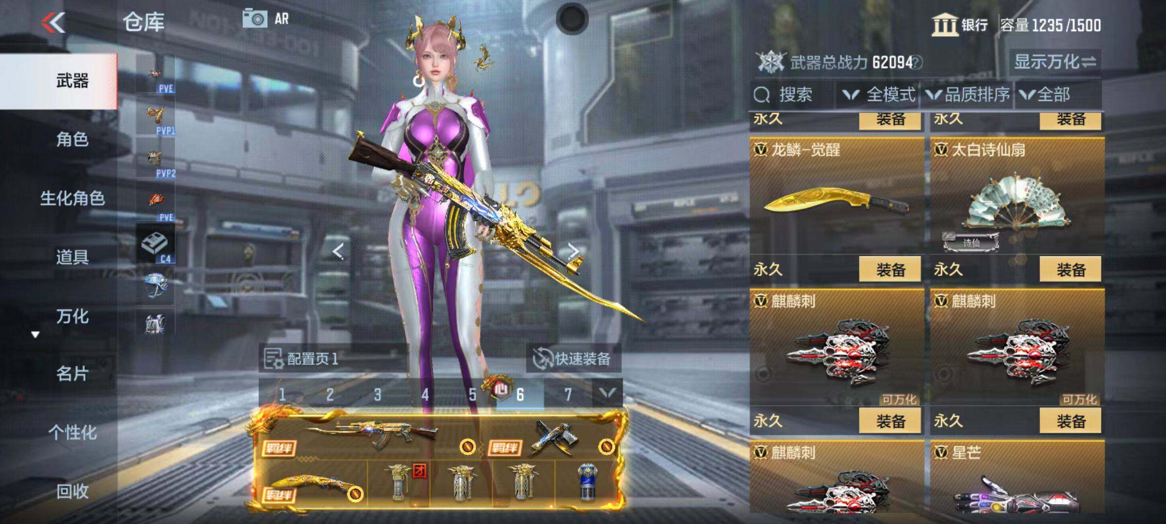 CFMQM346809枪战王者账号详情图56 CFMQM346809枪战王者账号详情图56