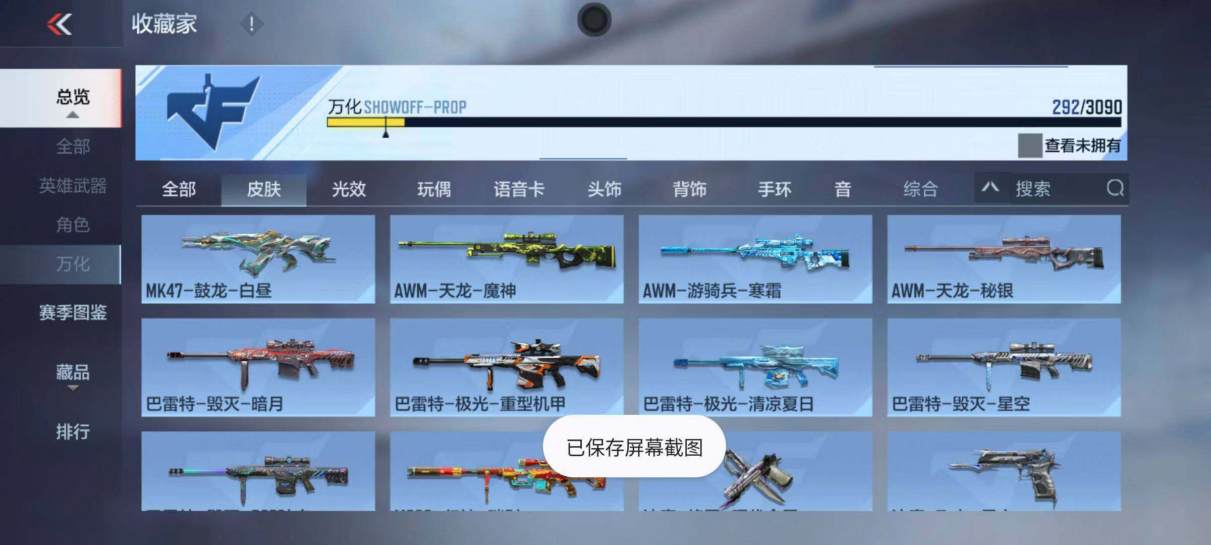 CFMQM346809枪战王者账号详情图65 CFMQM346809枪战王者账号详情图65
