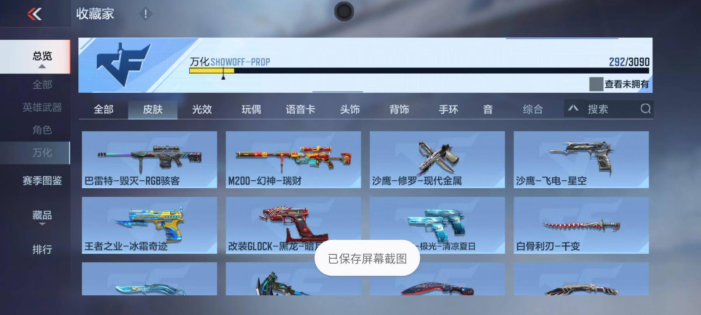 CFMQM346809枪战王者账号详情图66 CFMQM346809枪战王者账号详情图66