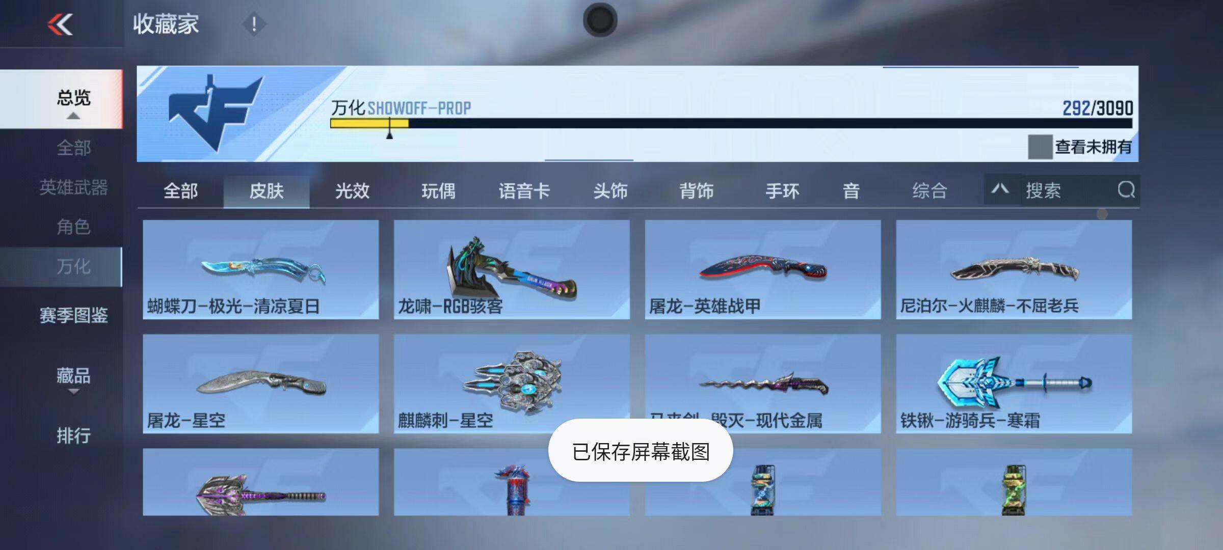 CFMQM346809枪战王者账号详情图67 CFMQM346809枪战王者账号详情图67