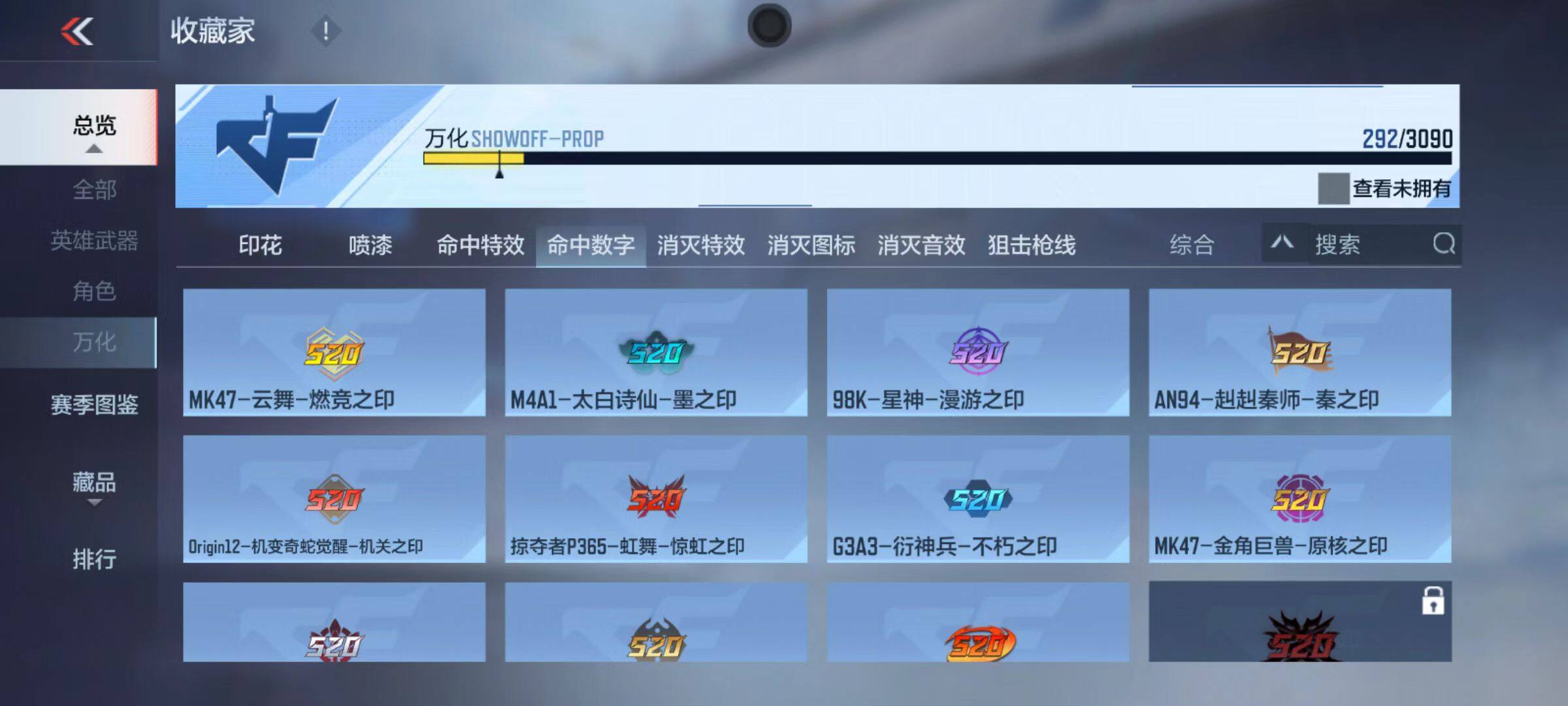 CFMQM346809枪战王者账号详情图75 CFMQM346809枪战王者账号详情图75