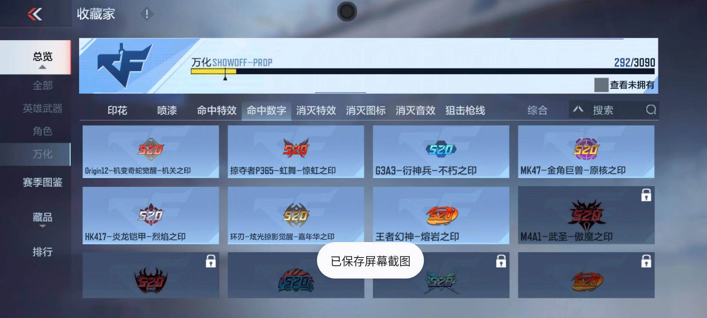 CFMQM346809枪战王者账号详情图76 CFMQM346809枪战王者账号详情图76