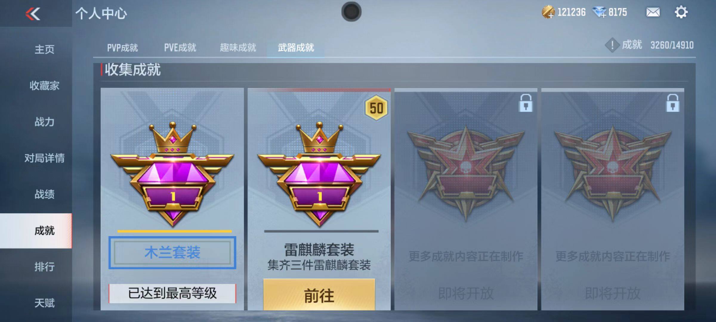 CFMQM346809枪战王者账号详情图85 CFMQM346809枪战王者账号详情图85