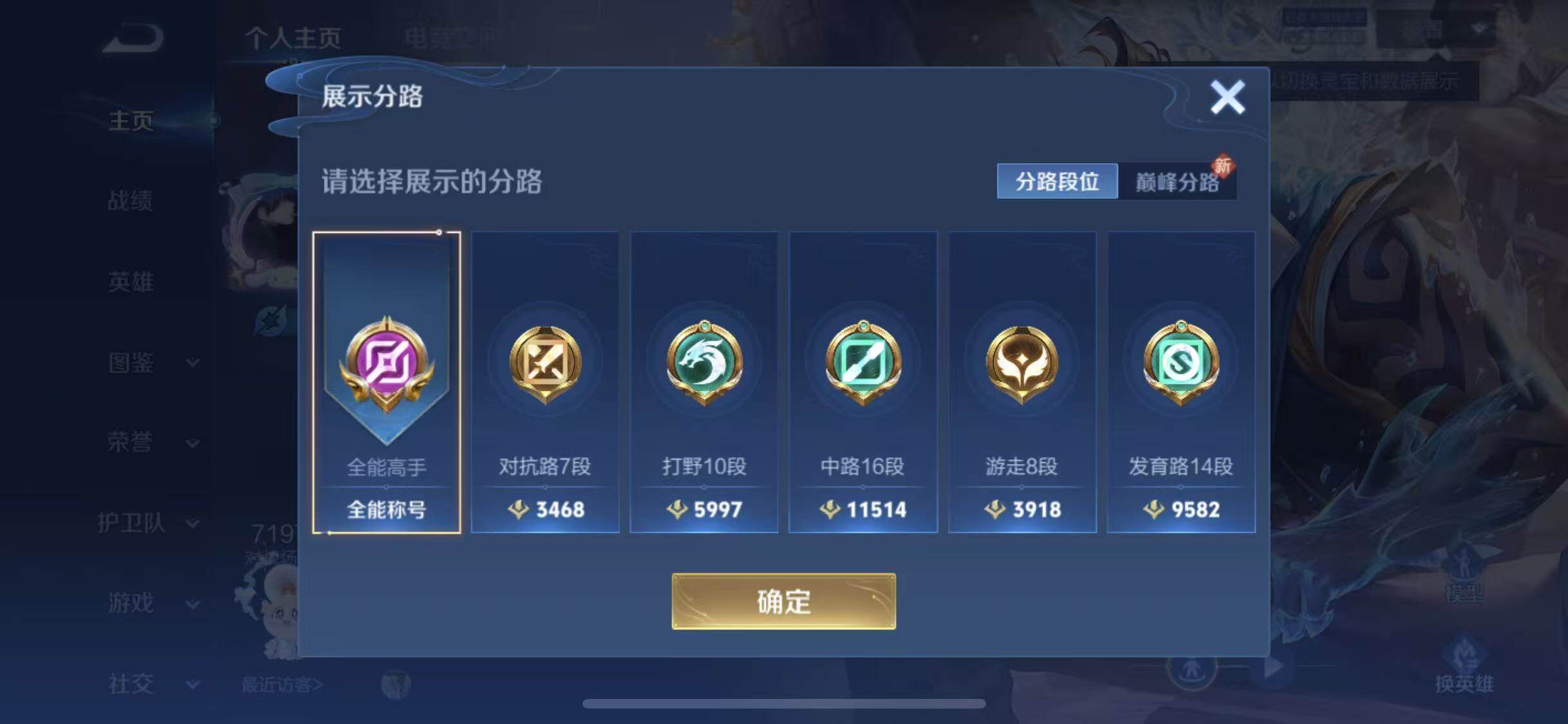 WZEY3264179王者荣耀账号详情图37