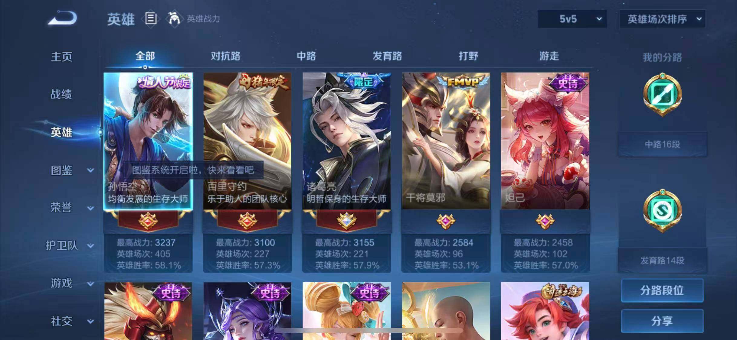 WZEY3264179王者荣耀账号详情图38