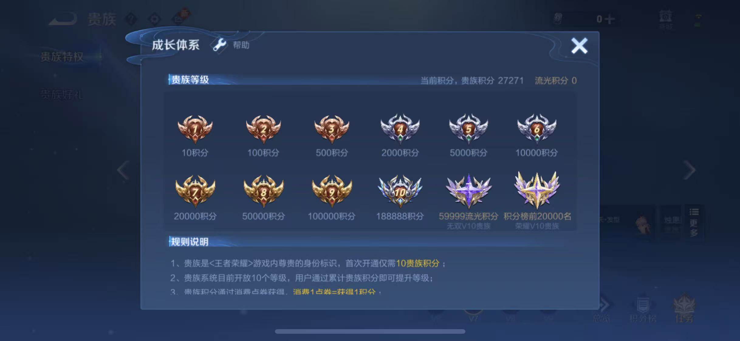 WZEY3264179王者荣耀账号详情图39