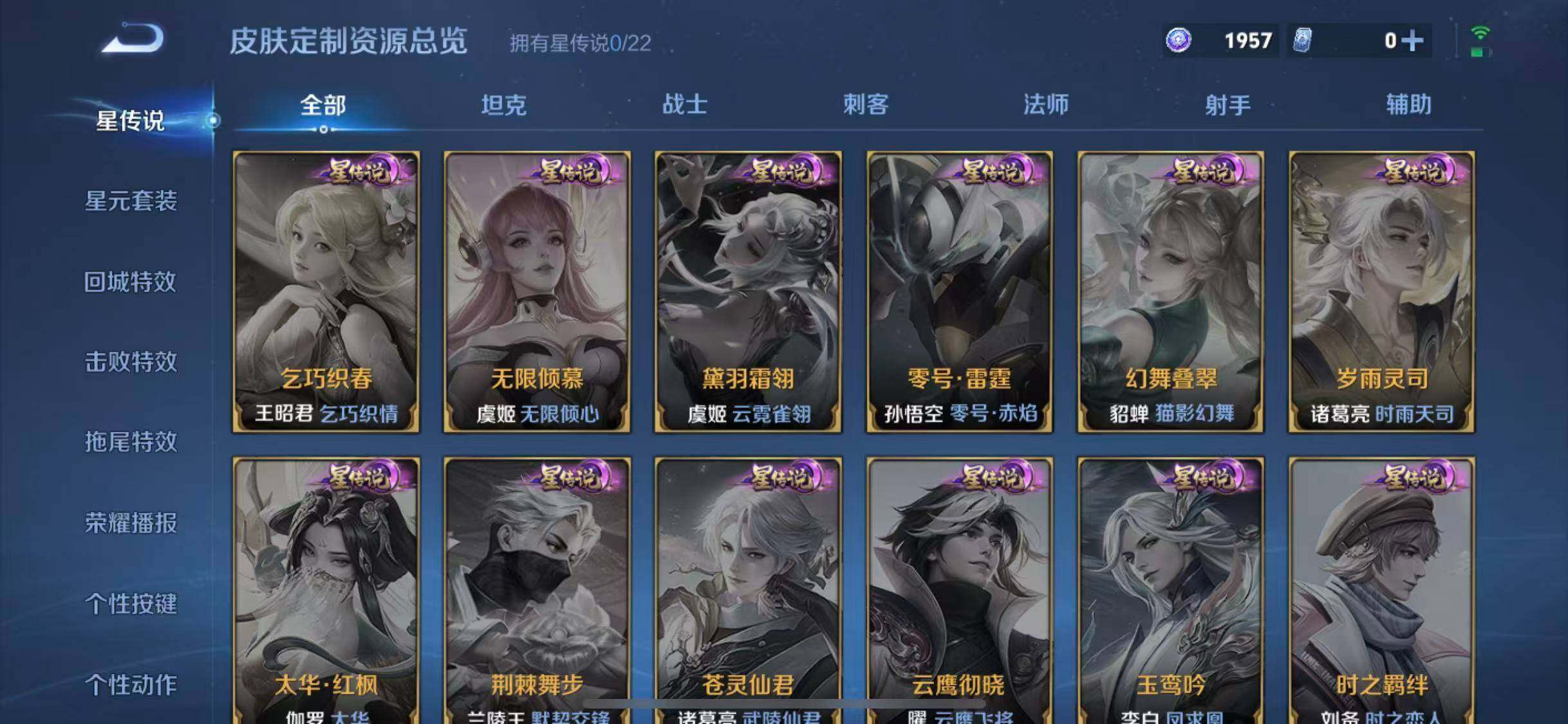 WZEY3264179王者荣耀账号详情图43