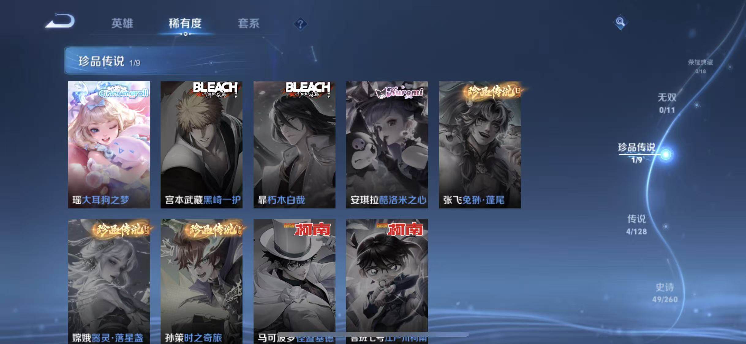 WZEY3264179王者荣耀账号详情图18
