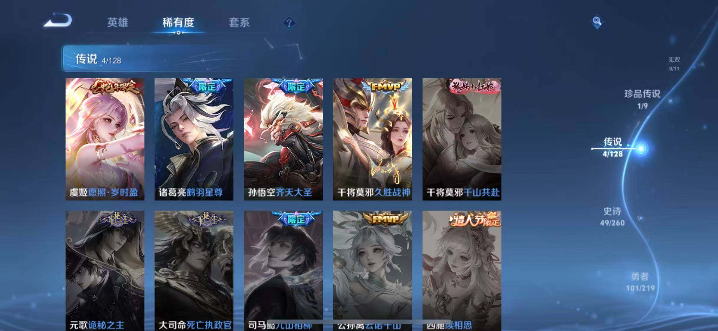 WZEY3264179王者荣耀账号详情图19