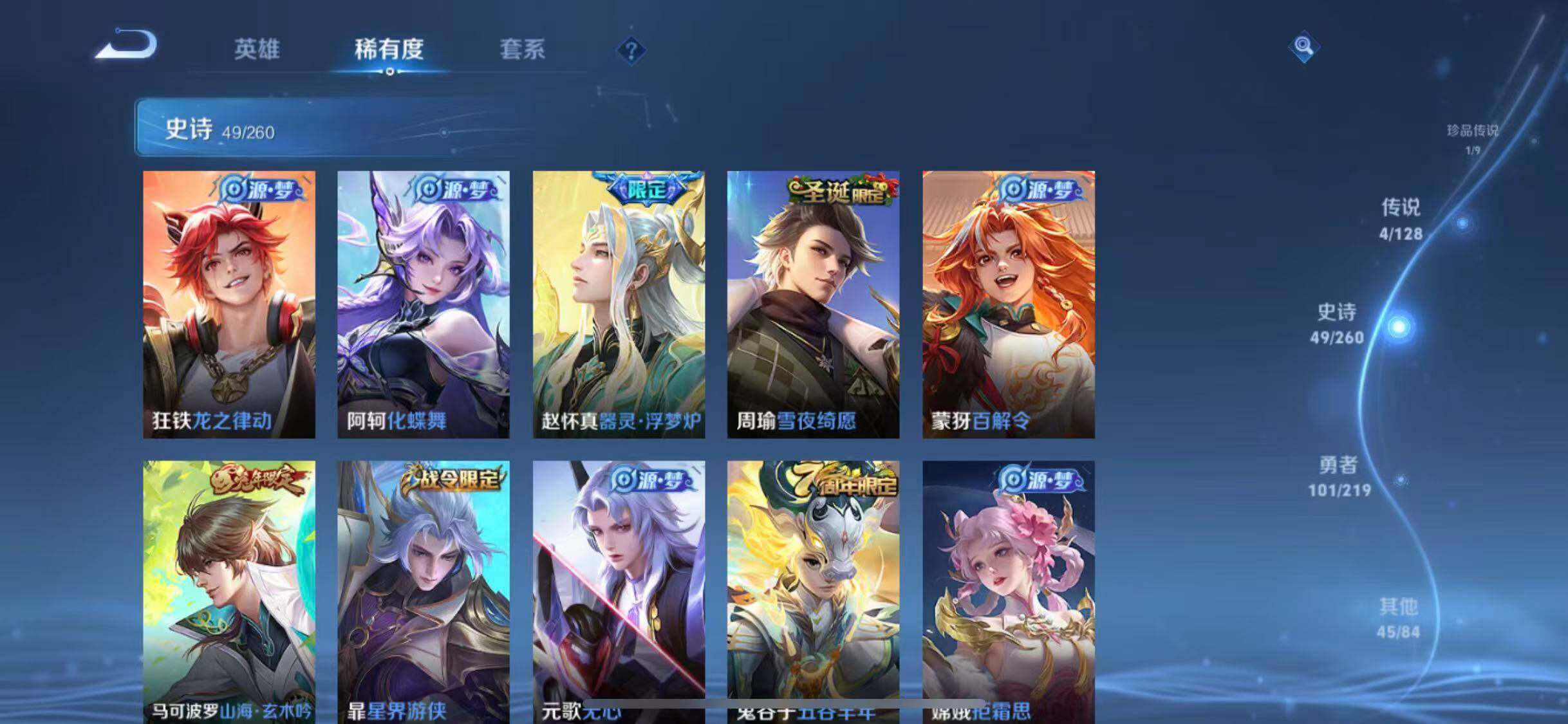 WZEY3264179王者荣耀账号详情图20