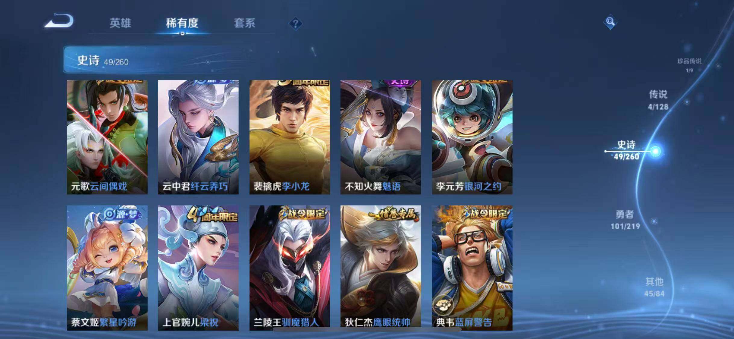 WZEY3264179王者荣耀账号详情图21